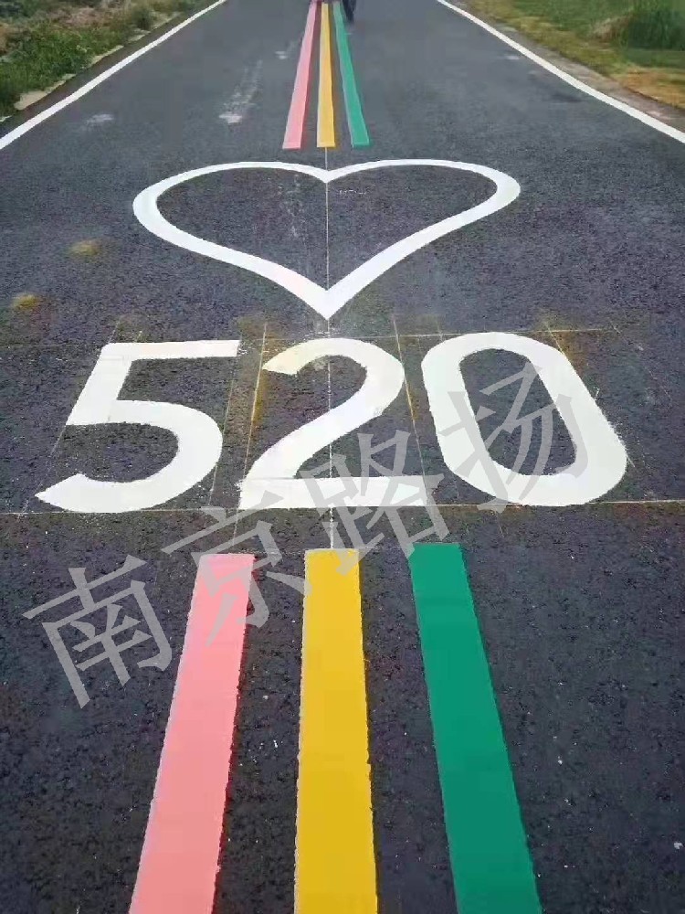 道路劃線