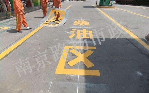 道路劃線
