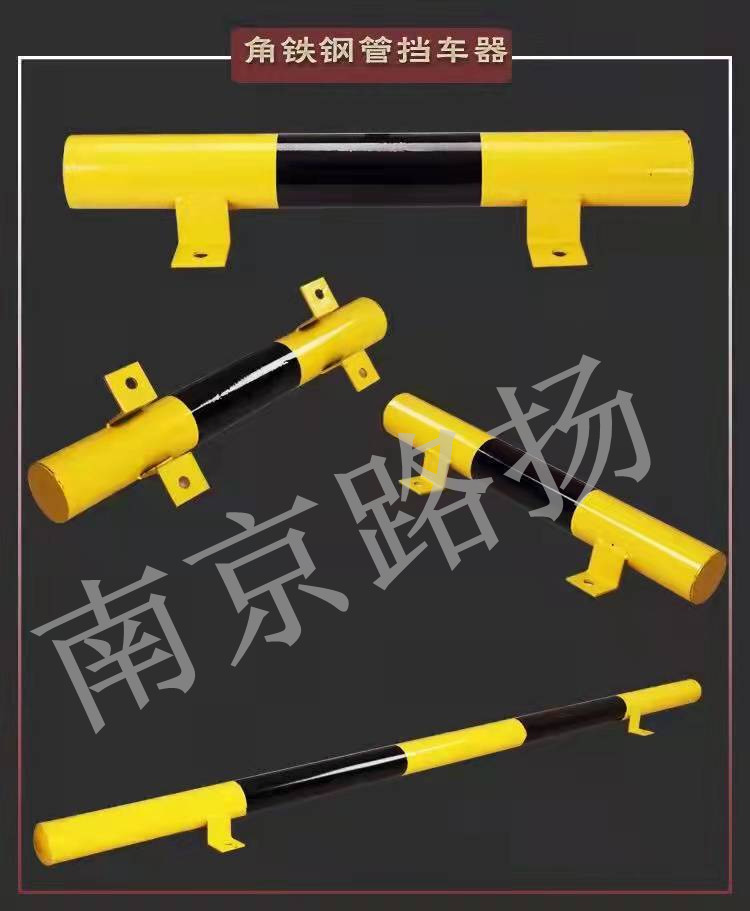 擋車器